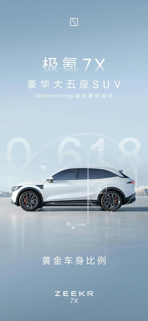 惠州331雪佛兰的品牌故事与传播，极氪X紧凑型SUV的时尚与科技